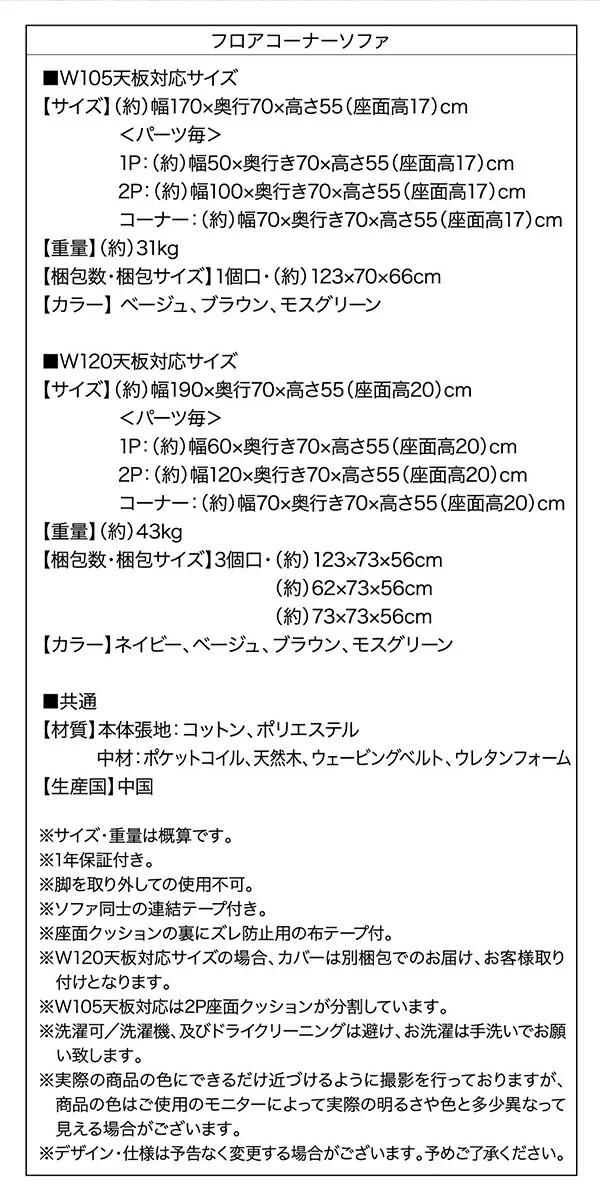 こたつ天板サイズに合わせて選べる洗えるフロアコーナーソファ W105天板対応サイズ 1P+2P+コーナー