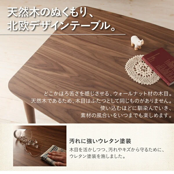 天然木ウォールナット材北欧シンプルデザイン昇降テーブル Suave スワヴェ テーブル W105