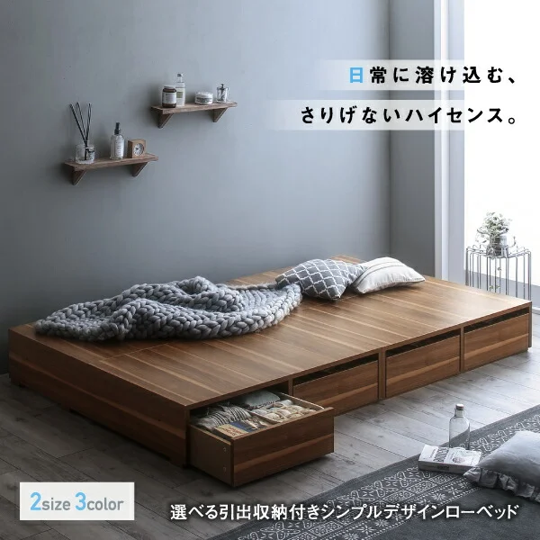 選べる引出収納付きシンプルデザインローベッド Menoce メノーチェ ベッドフレームのみ 引き出し2杯 シングル