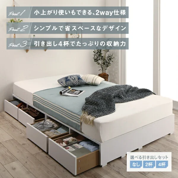 選べる引出収納付きシンプルデザインローベッド Menoce メノーチェ ベッドフレームのみ 引き出し2杯 シングル