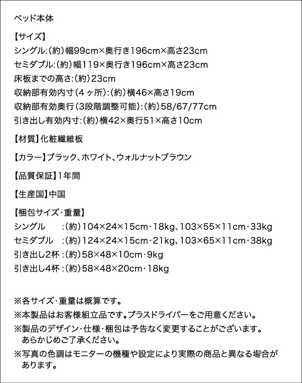 選べる引出収納付きシンプルデザインローベッド Menoce メノーチェ ベッドフレームのみ 引き出し2杯 シングル