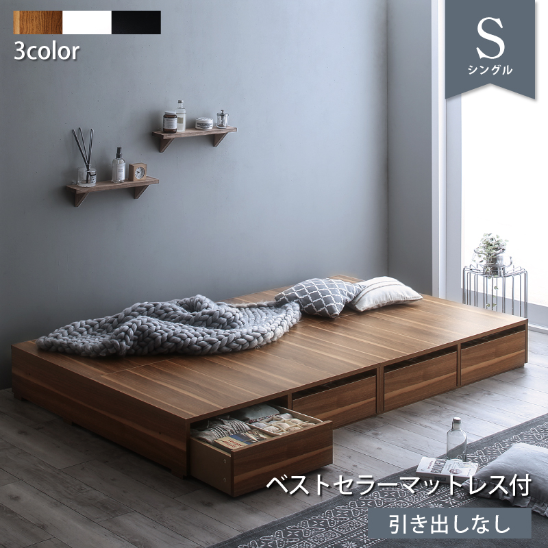 選べる引出収納付きシンプルデザインローベッド Menoce メノーチェ ベッドフレームのみ 引き出し2杯 シングル