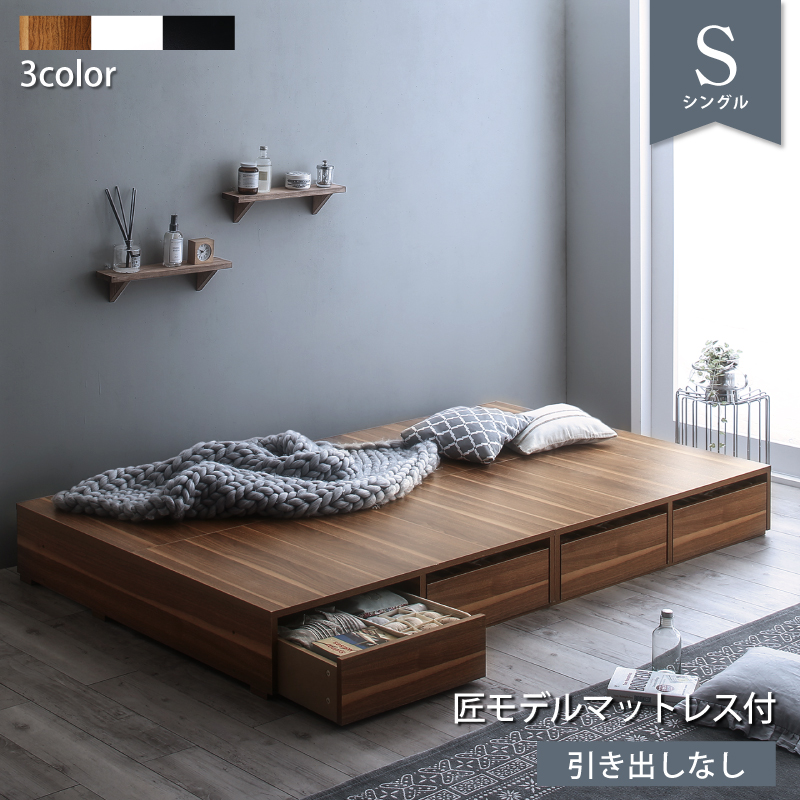 選べる引出収納付きシンプルデザインローベッド Menoce メノーチェ ベッドフレームのみ 引き出し2杯 シングル