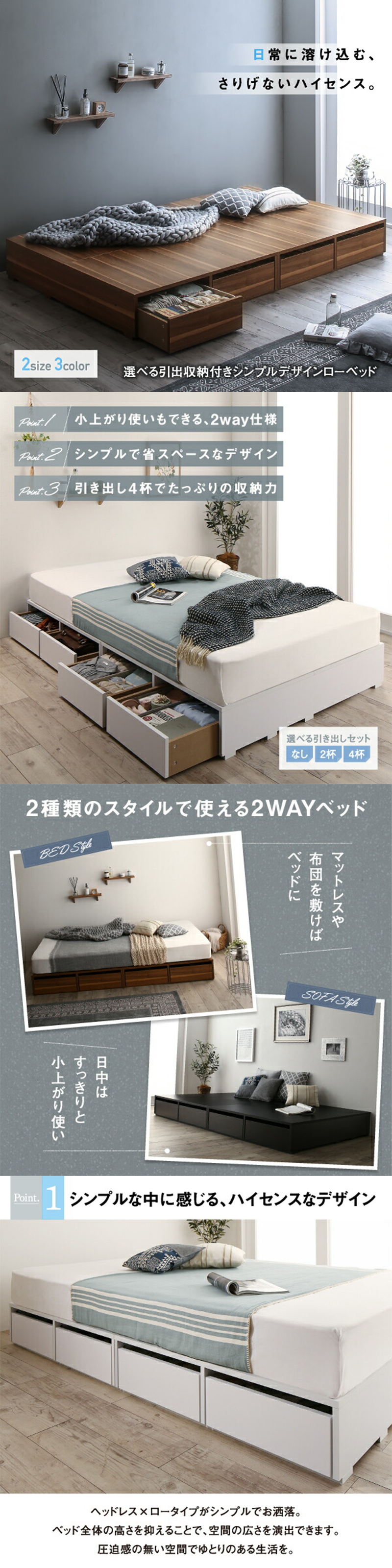 選べる引出収納付きシンプルデザインローベッド Menoce メノーチェ ベッドフレームのみ 引き出し2杯 シングル