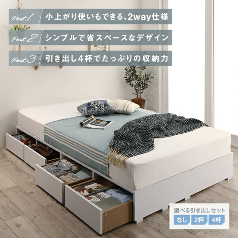 選べる引出収納付きシンプルデザインローベッド Menoce メノーチェ ベッドフレームのみ 引き出し2杯 シングル