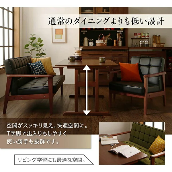 一家団らんのひとときを彩る レトロモダンソファダイニング Easily イーズリー 3点セット(テーブル+2Pソファ2脚) W120