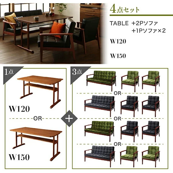 一家団らんのひとときを彩る レトロモダンソファダイニング Easily イーズリー 3点セット(テーブル+2Pソファ2脚) W120