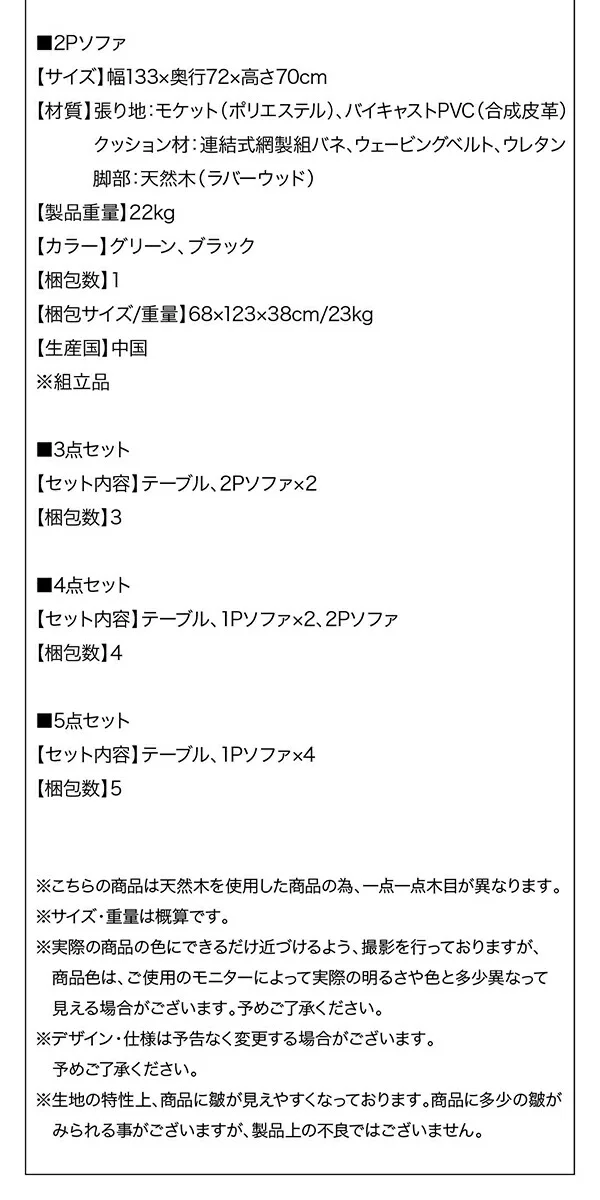 一家団らんのひとときを彩る レトロモダンソファダイニング Easily イーズリー 3点セット(テーブル+2Pソファ2脚) W120