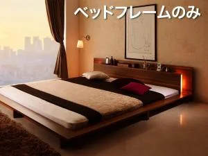 モダンライト・コンセント付き大型ローベッド ベッドフレームのみ シングル