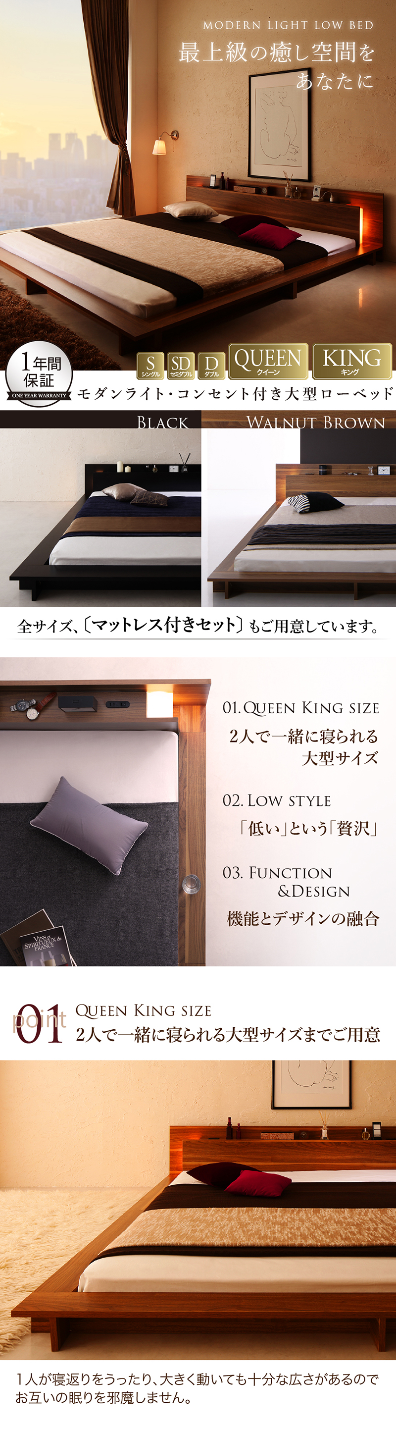 モダンライト・コンセント付き大型ローベッド ベッドフレームのみ シングル