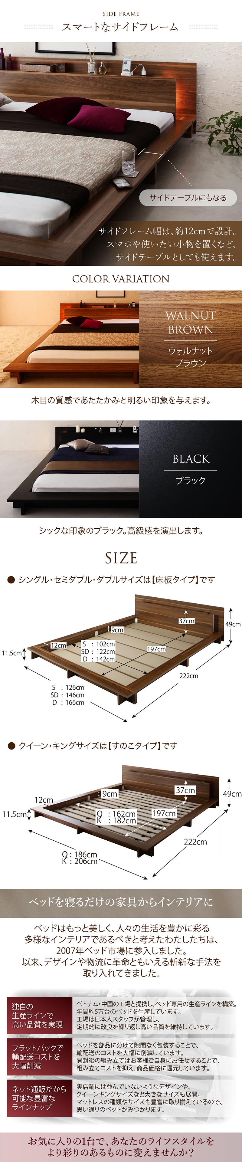 モダンライト・コンセント付き大型ローベッド ベッドフレームのみ シングル