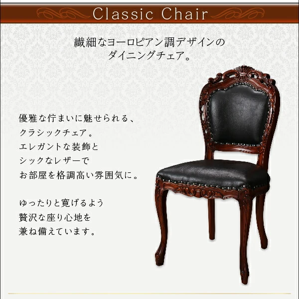 アンティーク調クラシックダイニングシリーズ Francine フランシーヌ ダイニングテーブル W75