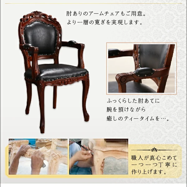 アンティーク調クラシックダイニングシリーズ Francine フランシーヌ ダイニングテーブル W75