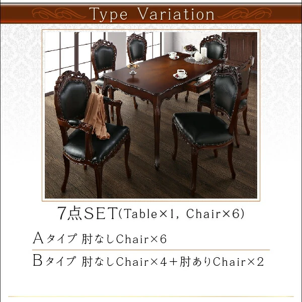 アンティーク調クラシックダイニングシリーズ Francine フランシーヌ ダイニングテーブル W75