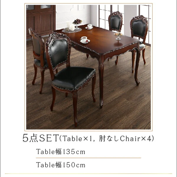 アンティーク調クラシックダイニングシリーズ Francine フランシーヌ ダイニングテーブル W75