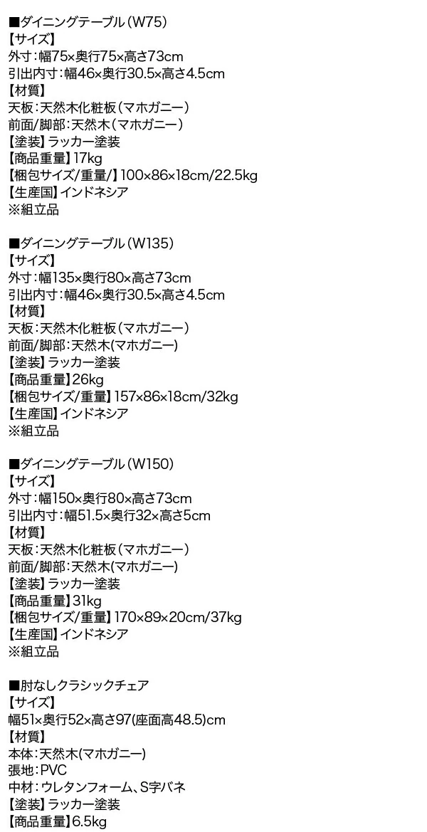 アンティーク調クラシックダイニングシリーズ Francine フランシーヌ ダイニングテーブル W75