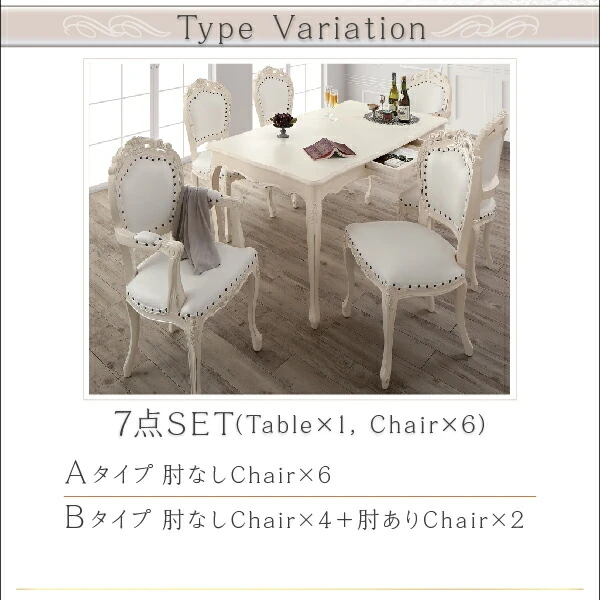 アンティーク調クラシックダイニングシリーズ Francine フランシーヌ ダイニングテーブル W75
