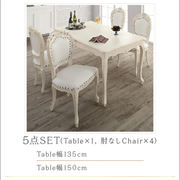 アンティーク調クラシックダイニングシリーズ Francine フランシーヌ ダイニングテーブル W75