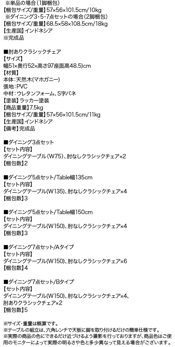アンティーク調クラシックダイニングシリーズ Francine フランシーヌ ダイニングテーブル W75