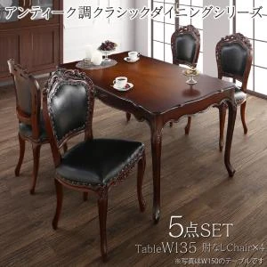 アンティーク調クラシックダイニングシリーズ Francine フランシーヌ ダイニングテーブル W75