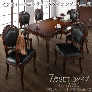 アンティーク調クラシックダイニングシリーズ Francine フランシーヌ ダイニングテーブル W75