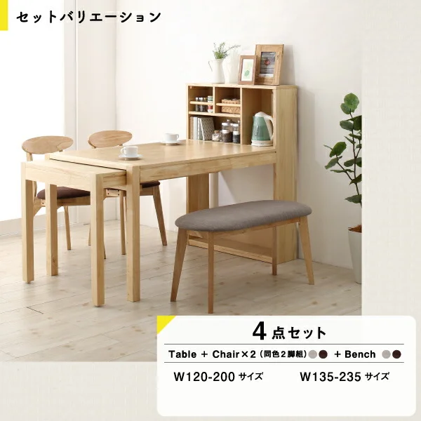 テーブルトップ収納付き　スライド伸縮テーブル　ダイニング Tamil タミル ダイニングテーブル W120-200