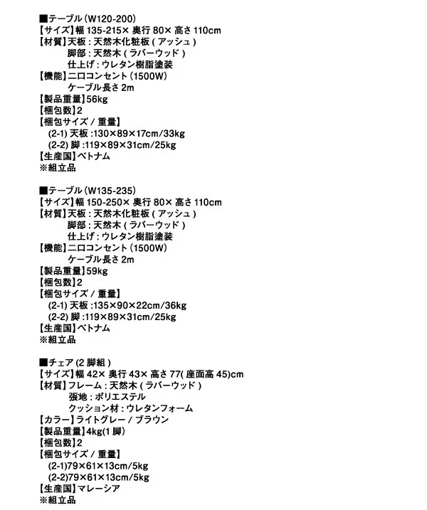 テーブルトップ収納付き　スライド伸縮テーブル　ダイニング Tamil タミル ダイニングテーブル W120-200