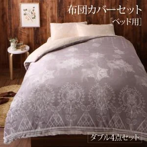 プレミアムな肌触り 北欧モダンスタイル gran nordic グランノルディック カバーリングシリーズ 掛け布団カバー シングル