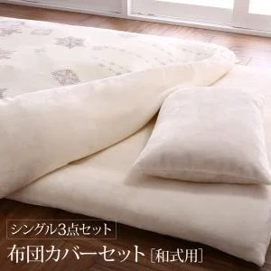 プレミアムな肌触り 北欧モダンスタイル gran nordic グランノルディック カバーリングシリーズ 掛け布団カバー シングル