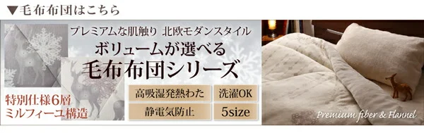 プレミアムな肌触り 北欧モダンスタイル gran nordic グランノルディック カバーリングシリーズ 掛け布団カバー シングル