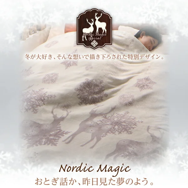 プレミアムな肌触り 北欧モダンスタイル gran nordic グランノルディック カバーリングシリーズ 掛け布団カバー シングル