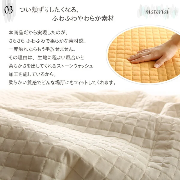 洗える ふんわりやわらか こたつ布団マルチカバー melt メルト マルチカバー 200×200cm