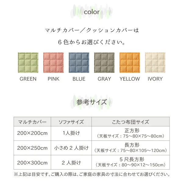 洗える ふんわりやわらか こたつ布団マルチカバー melt メルト マルチカバー 200×200cm
