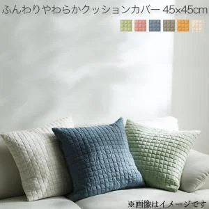 洗える　ふんわりやわらか　こたつ布団マルチカバー　melt　メルト マルチカバー 200×200cm