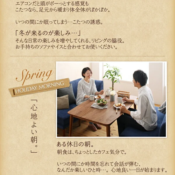 年中快適 高さ調節ができるダイニングこたつ CHECA チェッカ こたつ2点セット(テーブル＋掛布団) W120(80×120cm)