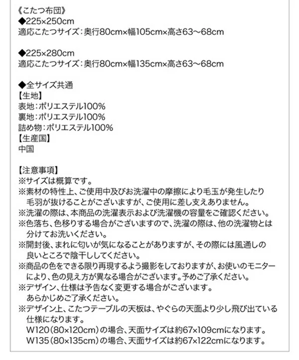 年中快適 高さ調節ができるダイニングこたつ CHECA チェッカ こたつ2点セット(テーブル＋掛布団) W120(80×120cm)