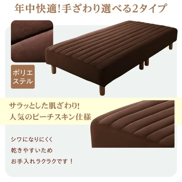 素材・色が選べるカバーリング脚付きマットレスベッド マットレスベッド ボンネルコイルマットレスタイプ ポリエステル素材 シングル 15cm