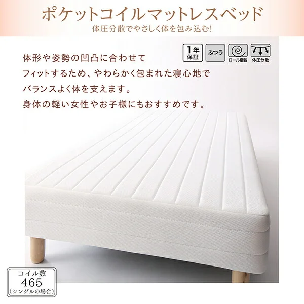 素材・色が選べるカバーリング脚付きマットレスベッド マットレスベッド ボンネルコイルマットレスタイプ ポリエステル素材 シングル 15cm