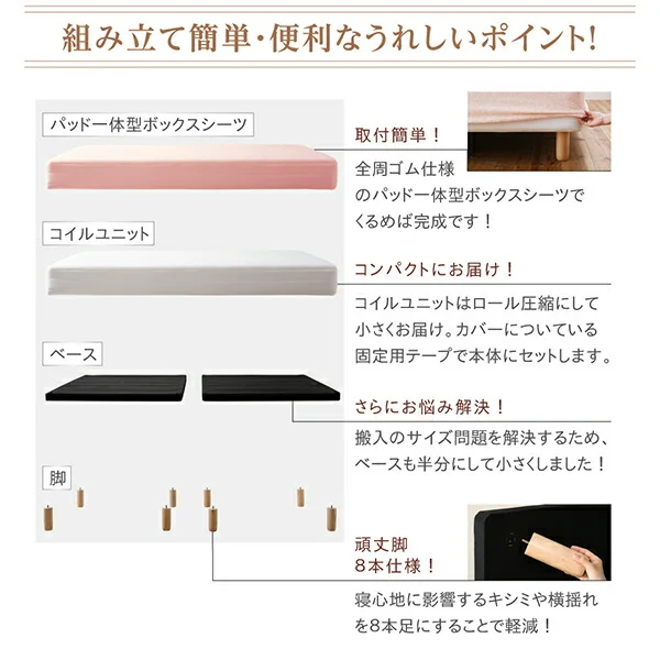 素材・色が選べるカバーリング脚付きマットレスベッド マットレスベッド ボンネルコイルマットレスタイプ ポリエステル素材 シングル 15cm