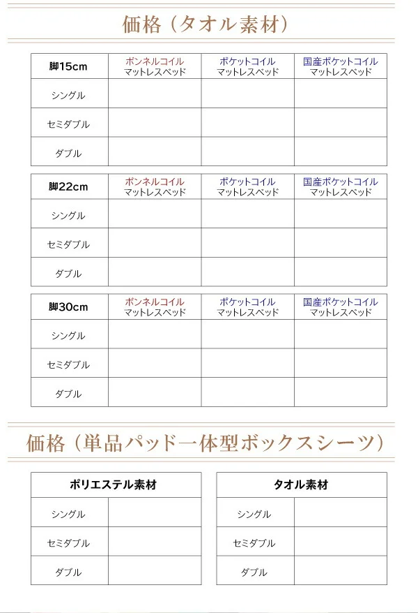 素材・色が選べるカバーリング脚付きマットレスベッド マットレスベッド ボンネルコイルマットレスタイプ ポリエステル素材 シングル 15cm