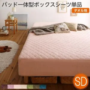 素材・色が選べるカバーリング脚付きマットレスベッド マットレスベッド ボンネルコイルマットレスタイプ ポリエステル素材 シングル 15cm