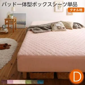 素材・色が選べるカバーリング脚付きマットレスベッド マットレスベッド ボンネルコイルマットレスタイプ ポリエステル素材 シングル 15cm