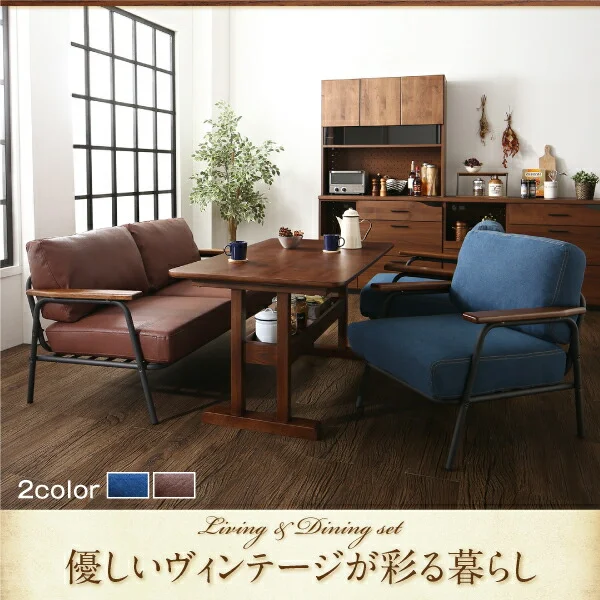 レイアウト自在ヴィンテージデザインダイニング Calvin カルヴァン 3点セット(テーブル+2Pソファ2脚) W130