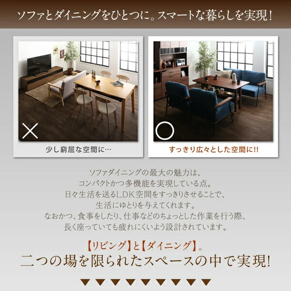 レイアウト自在ヴィンテージデザインダイニング Calvin カルヴァン 3点セット(テーブル+2Pソファ2脚) W130