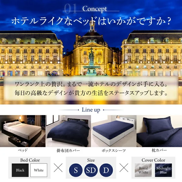 セットで決める　棚・コンセント付本格ホテルライクベッド Etajure エタジュール ベッドフレームのみ ボックスシーツ付 シングル