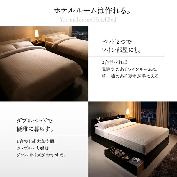 セットで決める　棚・コンセント付本格ホテルライクベッド Etajure エタジュール ベッドフレームのみ ボックスシーツ付 シングル