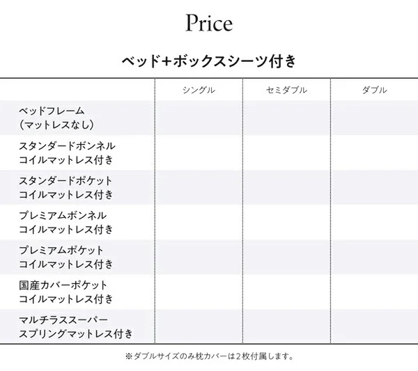 セットで決める　棚・コンセント付本格ホテルライクベッド Etajure エタジュール ベッドフレームのみ ボックスシーツ付 シングル