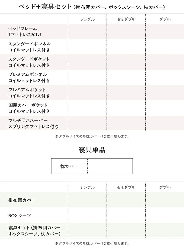 セットで決める　棚・コンセント付本格ホテルライクベッド Etajure エタジュール ベッドフレームのみ ボックスシーツ付 シングル