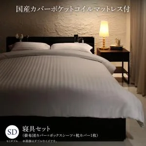 セットで決める　棚・コンセント付本格ホテルライクベッド Etajure エタジュール ベッドフレームのみ ボックスシーツ付 シングル