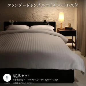 セットで決める　棚・コンセント付本格ホテルライクベッド Etajure エタジュール ベッドフレームのみ ボックスシーツ付 シングル
